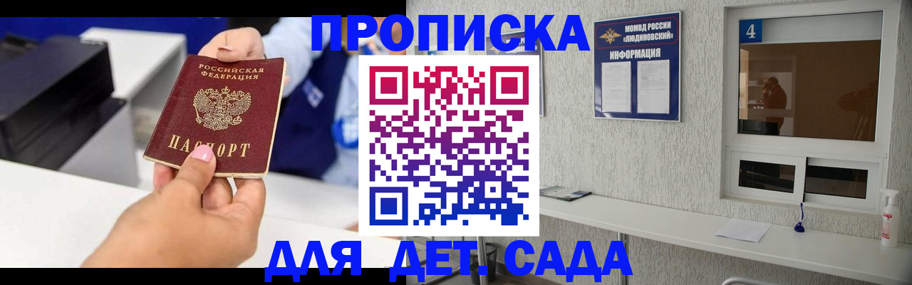 прописка штамп в Усинске