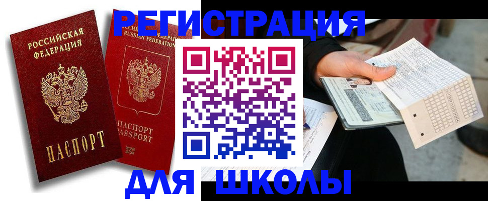 прописка поиск в Усинске