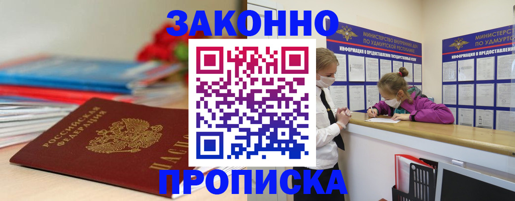 найти адрес прописки в Усинске
